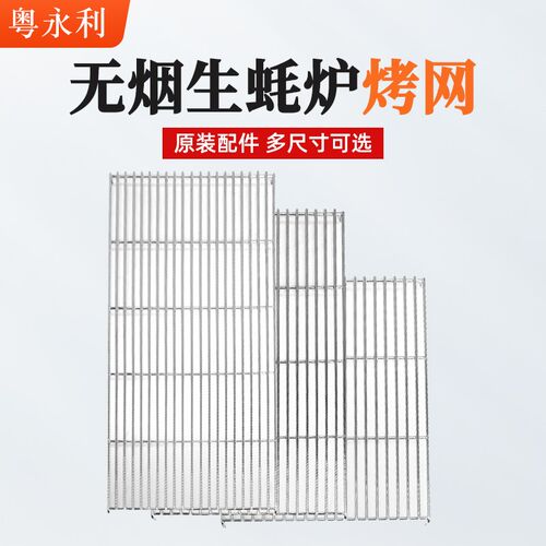 粤永利商用烧烤炉燃气炉大六头大四头大八头生蚝网架烤网烧烤配件
