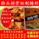桥头排骨商用腌料1000克蒜香味酥肉烧烤鸡柳鸡翅腌料锁骨炸鸡开店