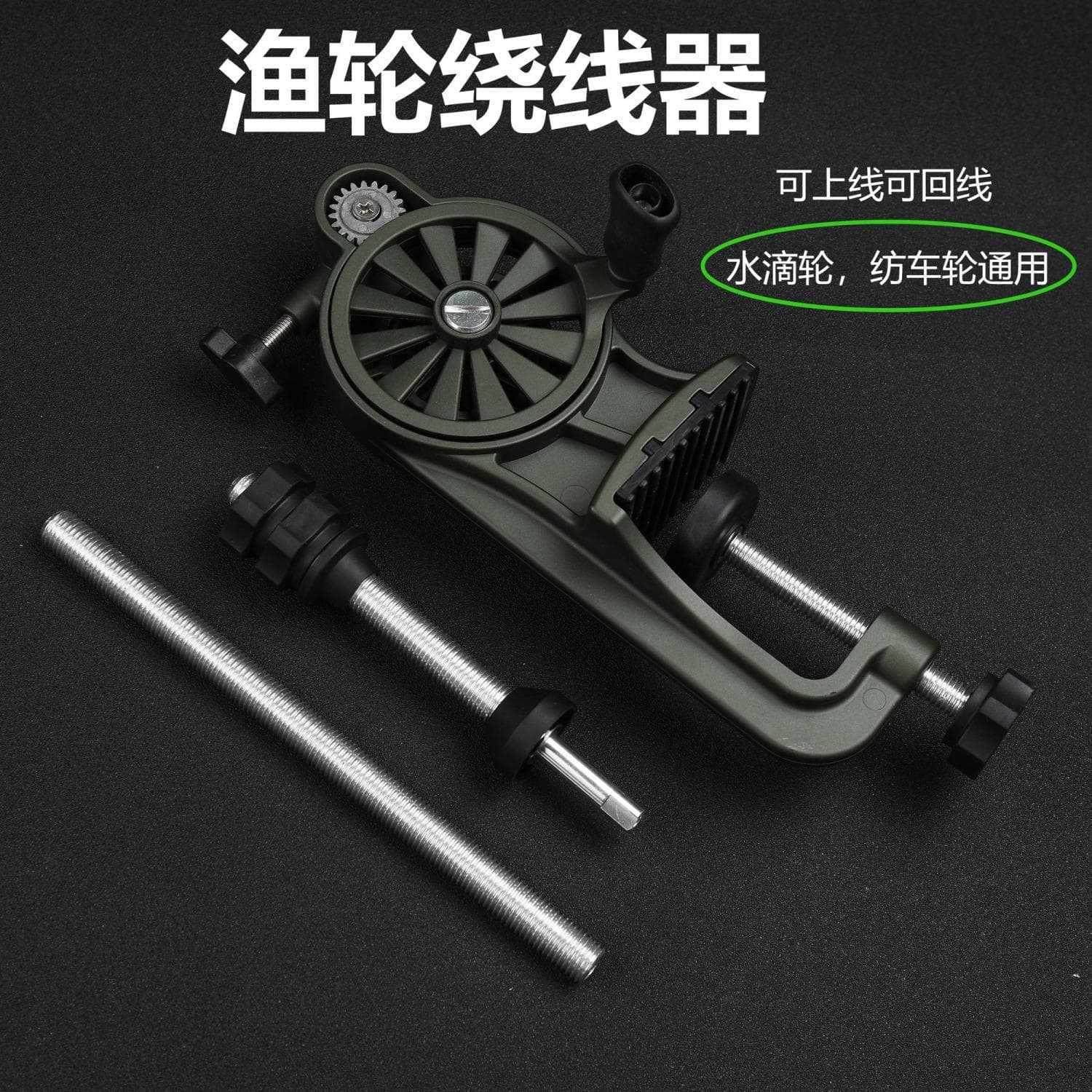 鱼线轮上线器绕线器缠线器多盘线半自动绕线机路亚海钓轮上退线器,户外/登山/野营/旅行用品,其他垂钓用品,淘宝优惠券,粉丝福利购,淘宝优惠卷