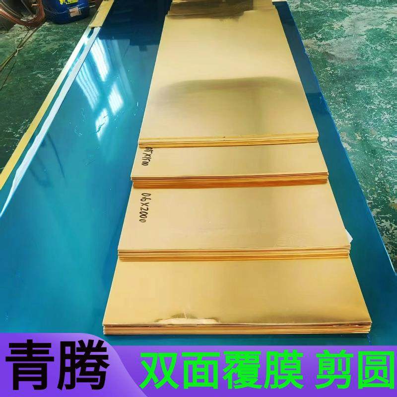 H65环保黄铜板超厚黄铜块光亮镜面黄铜片板材激光切割H62黄铜板