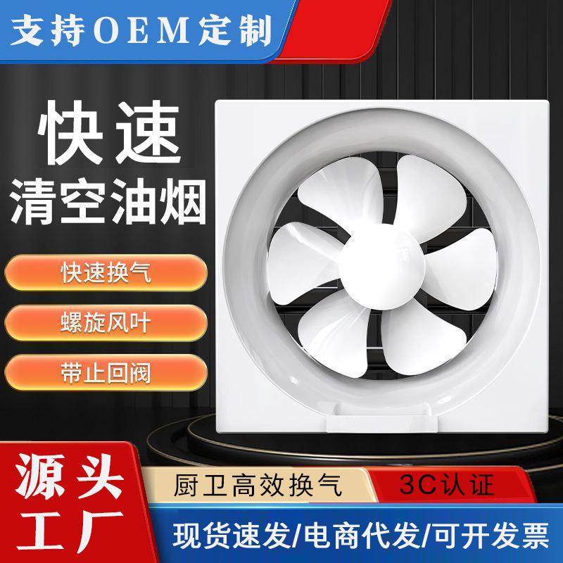 排气扇卫生间窗式排风扇厨房家用抽风机换气扇强力油烟静音方形