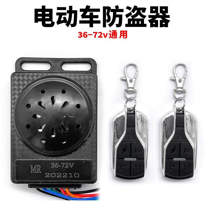 电动车防盗锁报警器电瓶车一键启动智能感应无线遥控带锁电机通用
