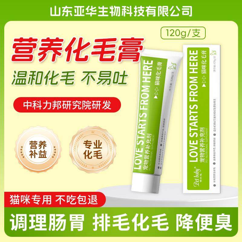 化毛膏猫宠物用猫狗营养膏猫咪排毛膏宠物猫犬通用营养化毛膏定制,宠物/宠物食品及用品,猫化毛膏/化毛球片,淘宝优惠券,粉丝福利购,淘宝优惠卷