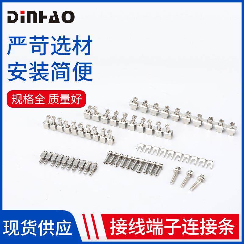 接线端子连接条中心连接条FBI10-6短接条接线端子排十位UK2.5