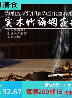 带盖实木网吧酒吧餐厅烟灰缸创意个性潮流多功能欧式复古木头烟缸