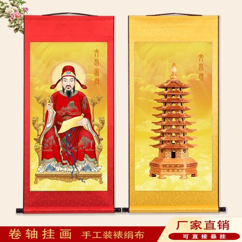 文昌塔挂画文昌帝君画像办公室书房九层宝塔十三层文昌塔装饰卷轴