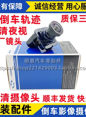 适用于MKC MKZ后摄像头 倒车摄像头 MKX倒车影像 MKT后摄像头
