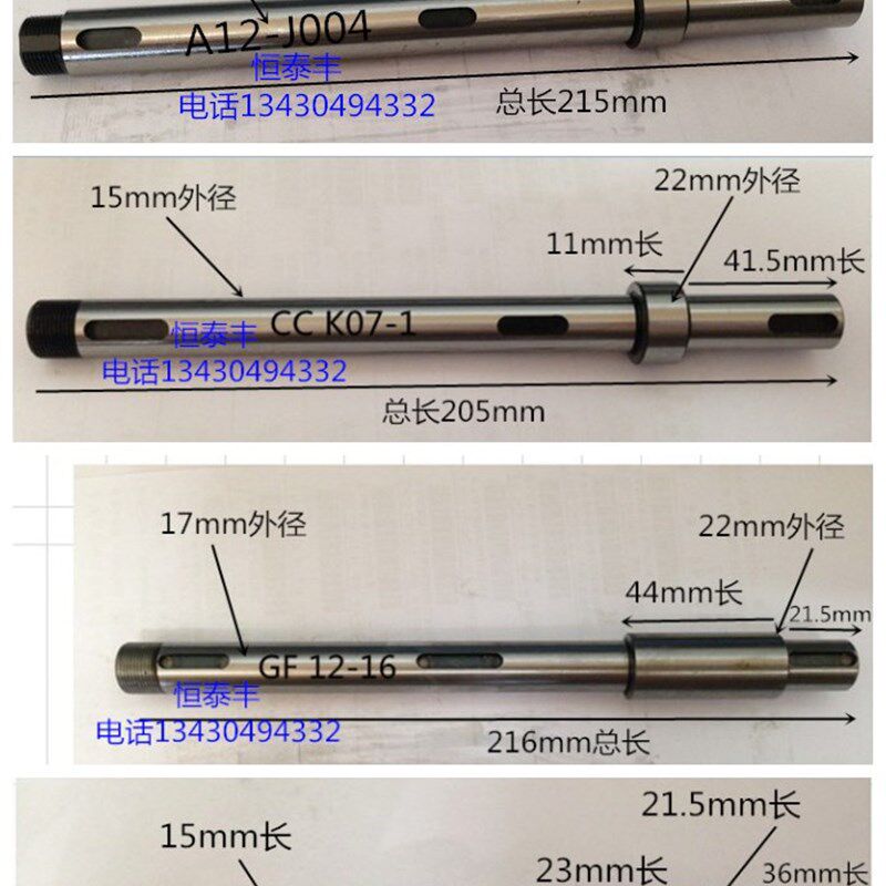 旗丰0813 王主机C-016  名阳3008离合轴 恰群H13传动飞轮固定轴