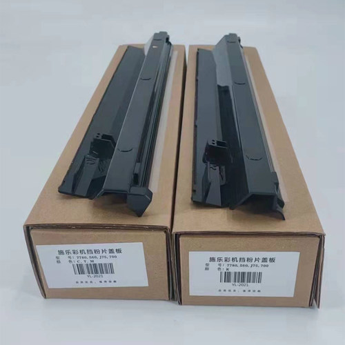 施乐7785载体仓盖板560 7780 7600 6500 7500 J75 C75显影器铁粉