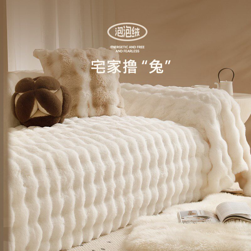 冬季毛绒沙发盖布秋冬盖巾沙发套法式奶油风套罩防滑坐垫布沙发巾