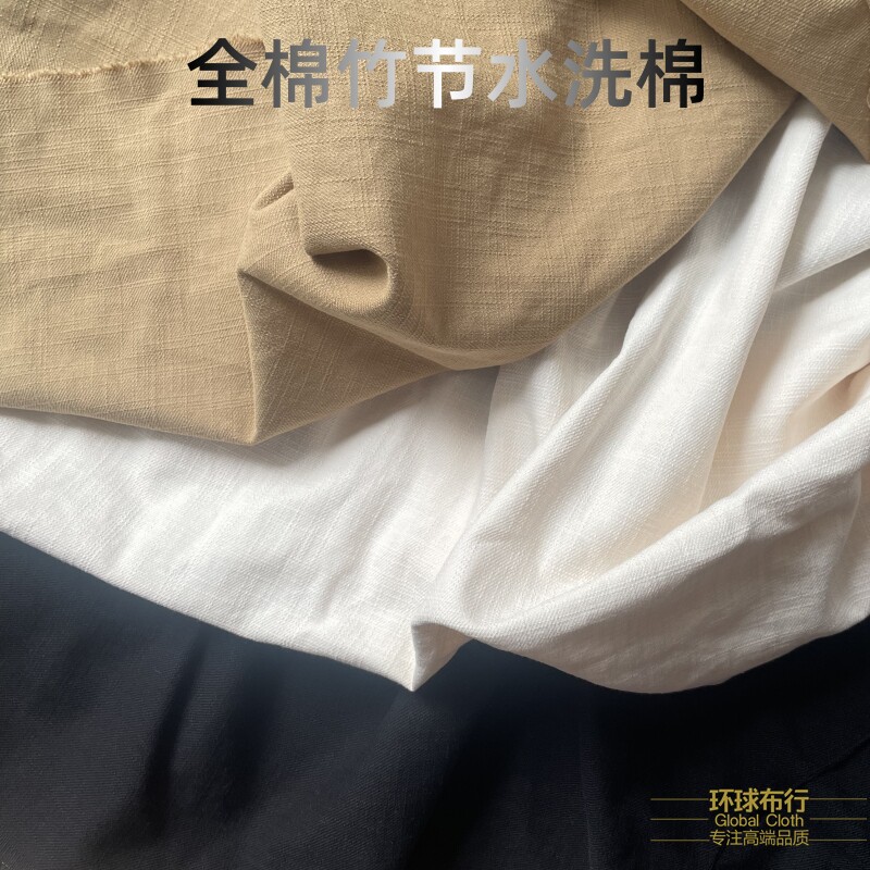 春夏秋250克卡其全棉竹节棉水洗棉休闲裤棉麻面料工装裤裤料布料