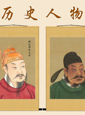 朱元璋画像 秦始皇项羽皇帝人物 绢布卷轴挂画装饰画 禅绢堂定制