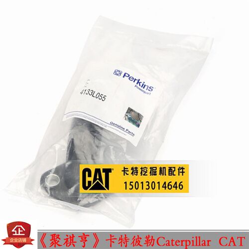 挖机卡特320/330/326水泵水管C4.4/C7.1/C6.6 帕金斯4133L055 048