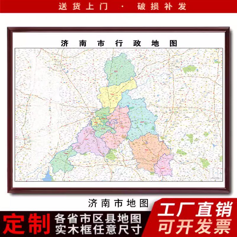 2024新款实木框地图办公室挂图高清壁贴超大装饰画定制