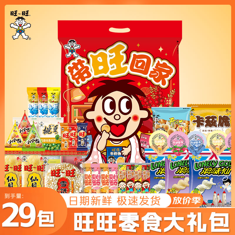 旺旺零食大礼包29包混合装