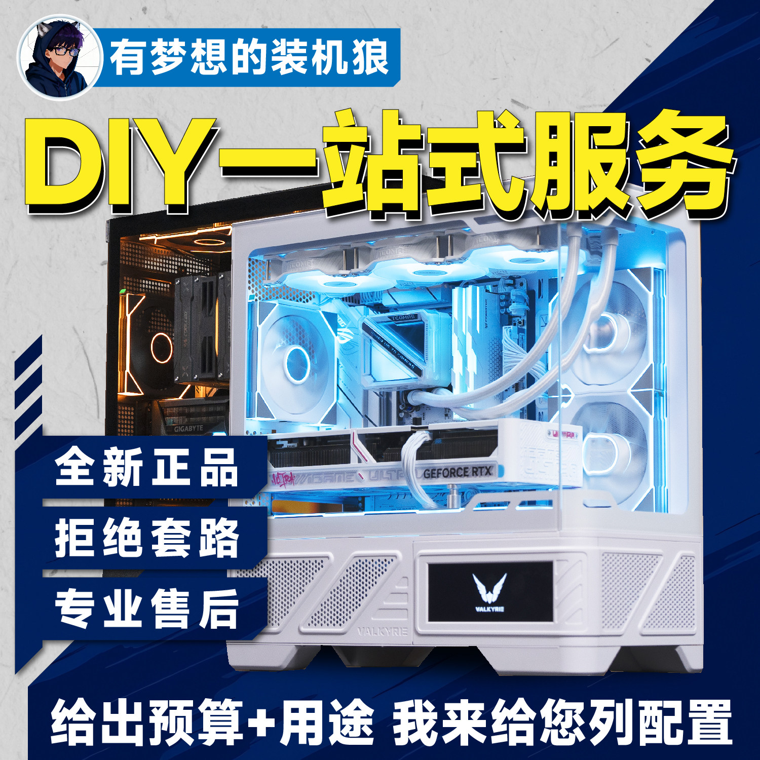 【装机狼DIY自营店】免费配置推荐写配一对一定制电脑主机