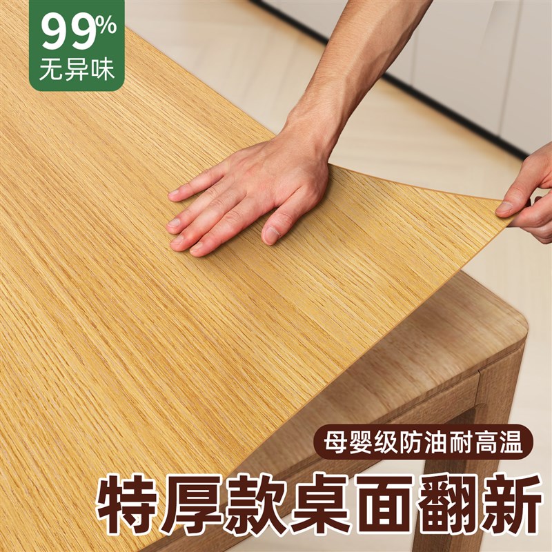 木纹贴纸防水防油自粘仿实木书桌面衣柜子旧家具翻新遮丑贴皮改色