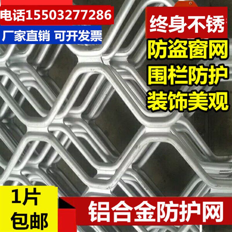 铝合金美格网防护网圈地阳台防盗网栅栏围栏吊顶装饰防坠网棱形
