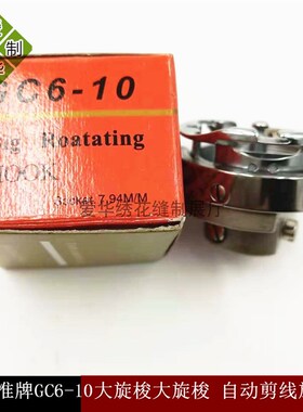 标准牌GC6-10粗线厚料自动剪线旋梭 同步车大旋梭 电脑花样机梭床