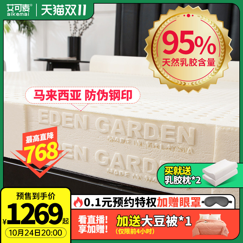 乳胶床垫马来西亚原装进口天然橡胶1.8m床硅胶软垫垫子非泰国纯