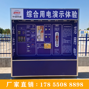 安全体验区设备安全带体验工地安全急救设备安全帽撞击体验体验馆