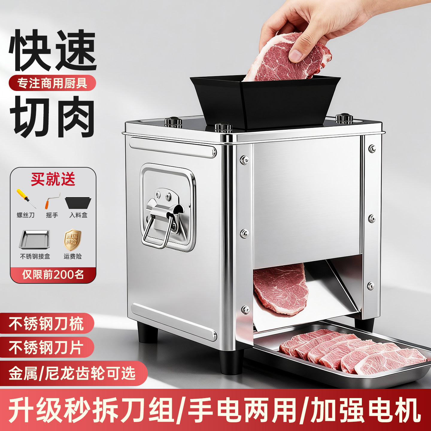 商用电动切片机牛羊肉全自动片肉机猪肉鸡胸肉五花肉家用切肉片机