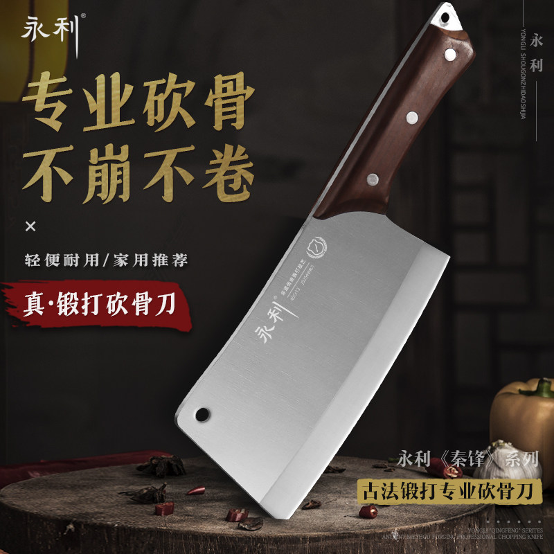 永利不锈钢家用厨房斩骨菜刀图片