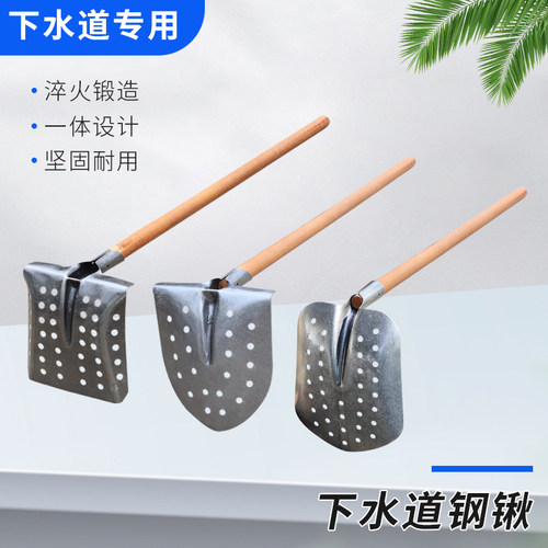 军印燕南下水道尖锹方锹带孔长排污漏眼清理掏污水井掏粪勺捞淤泥