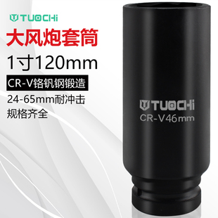 1寸大风炮套筒气动电动省力扳手加长强重型加深六角货车轮胎炮头