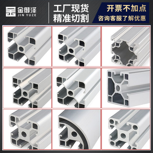 国标欧标4040工业铝型材铝合金流水线框架工作台支架围栏鱼缸DIY