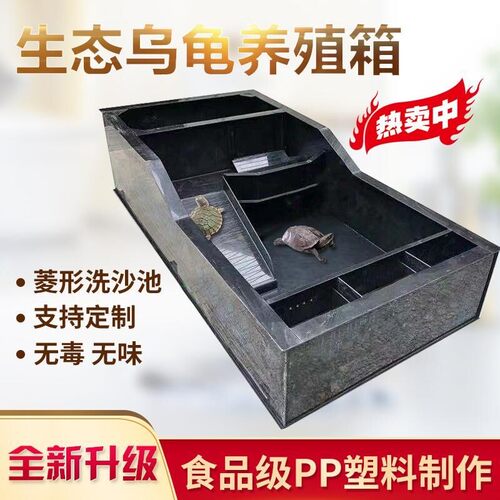 超大型塑料乌龟缸养殖箱别墅客厅家用带晒台过滤产蛋种龟箱饲养箱