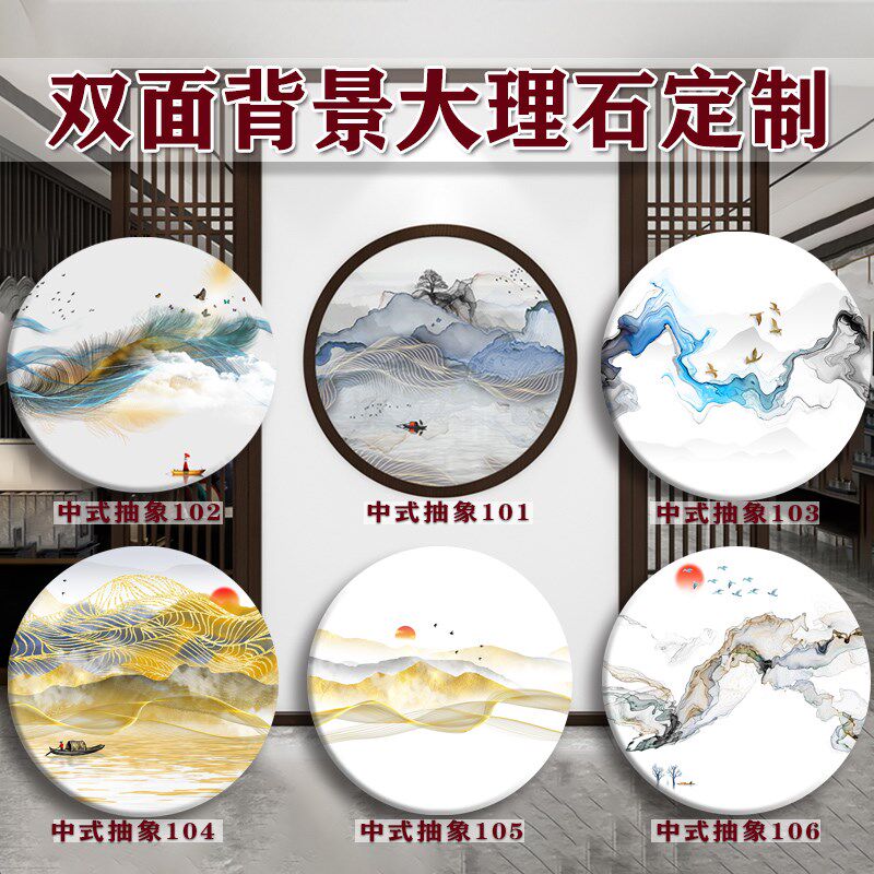 双面人造大理石定制中式山水屏风隔断玄关园林装饰圆方形石岩板画