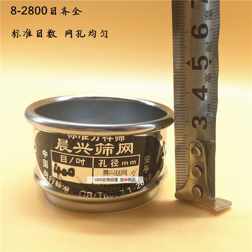 5厘米标准筛实验筛试样小筛400 500 800 1000细胞筛冲框筛子