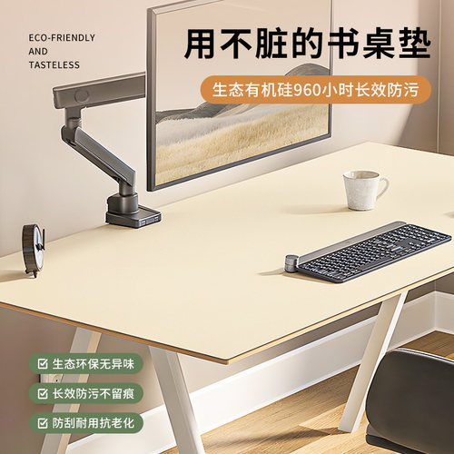 【一擦净】硅胶学生儿童书桌垫写字台学习办公垫防水防油免洗桌布