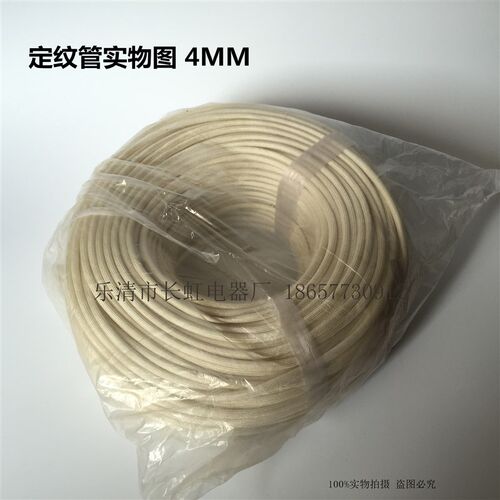 4mm定纹管 玻璃纤维管 耐高温套管 绝缘布线 热定型管 100米