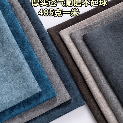 雪尼尔丝绒沙发布料亲肤加厚纯色绒布抱枕布坐垫靠包手工DIY包布
