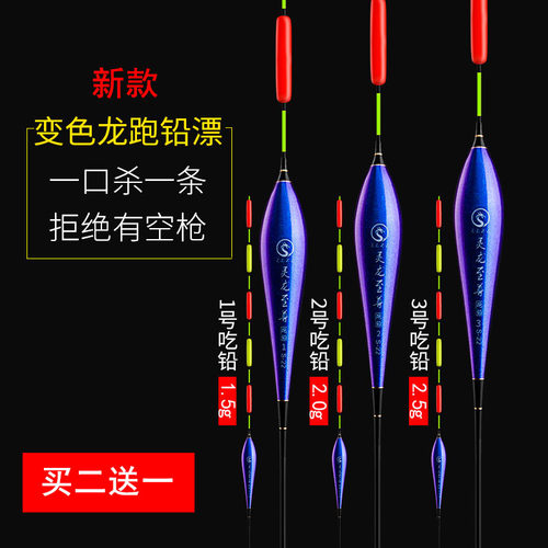 跑铅漂无铅自立鱼漂青鱼大物漂抗走水流氓漂长脚短尾加粗醒目浮漂