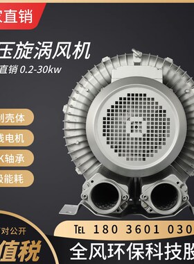 高压旋涡风机三相220V异电压旋涡气泵415V440V480V全风高压鼓风机