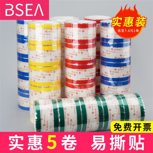 易撕贴封口贴5卷装饮料奶茶杯盖密封防漏封口贴食品包装封口贴