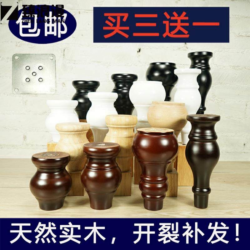 2023年新款实木沙发脚木腿实木柜脚脚座木质家具脚电视柜脚橱柜脚