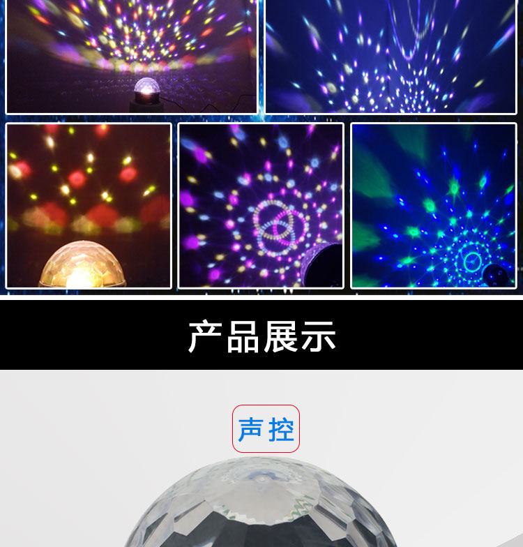 爆闪声控旋转水晶魔球ktv闪光灯舞台灯婚庆酒吧灯泡灯音响蹦迪灯