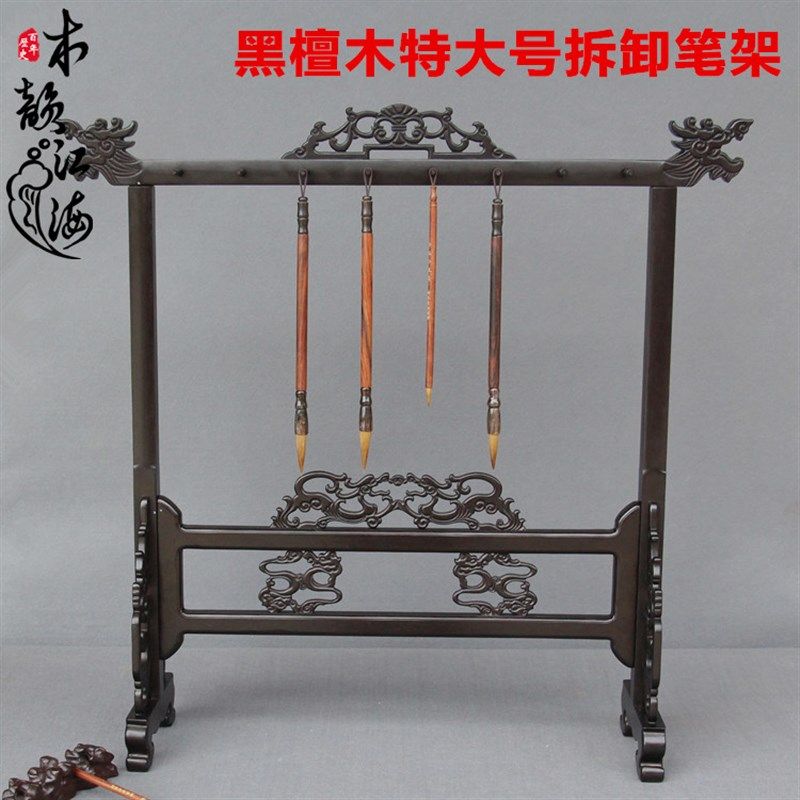 红木毛笔架笔挂实木质黑檀木特大号笔挂笔架笔搁文房四宝书法用品