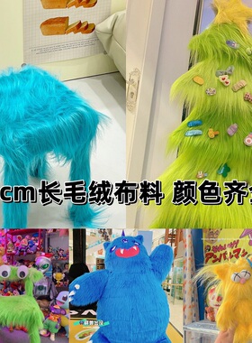 12CM长毛绒网红蓝色毛绒玩具道具美陈花艺拍照打卡直播间怪兽