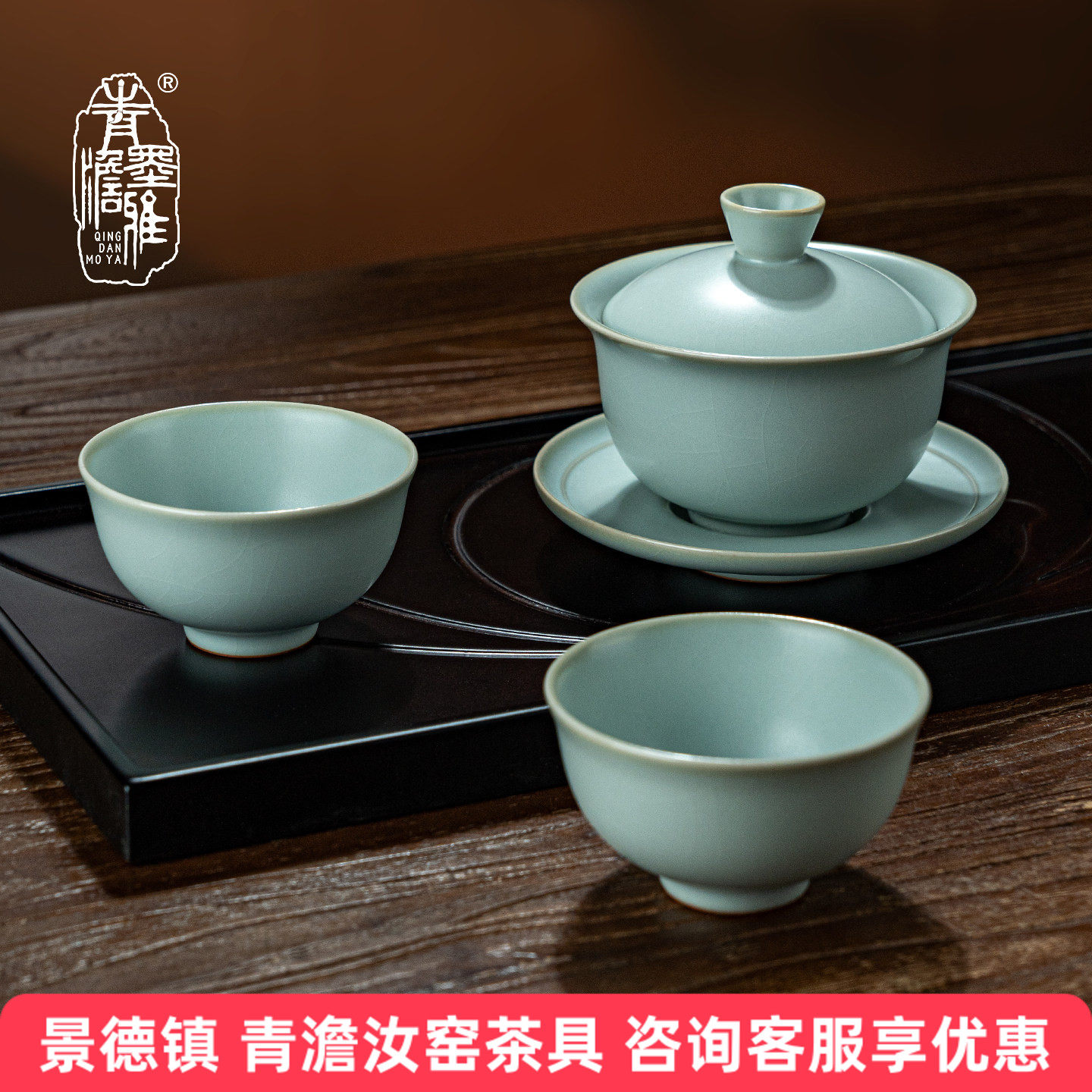 青澹汝窑盖碗套装旅行茶具家用泡茶碗景德镇功夫茶具陶瓷汝瓷礼品