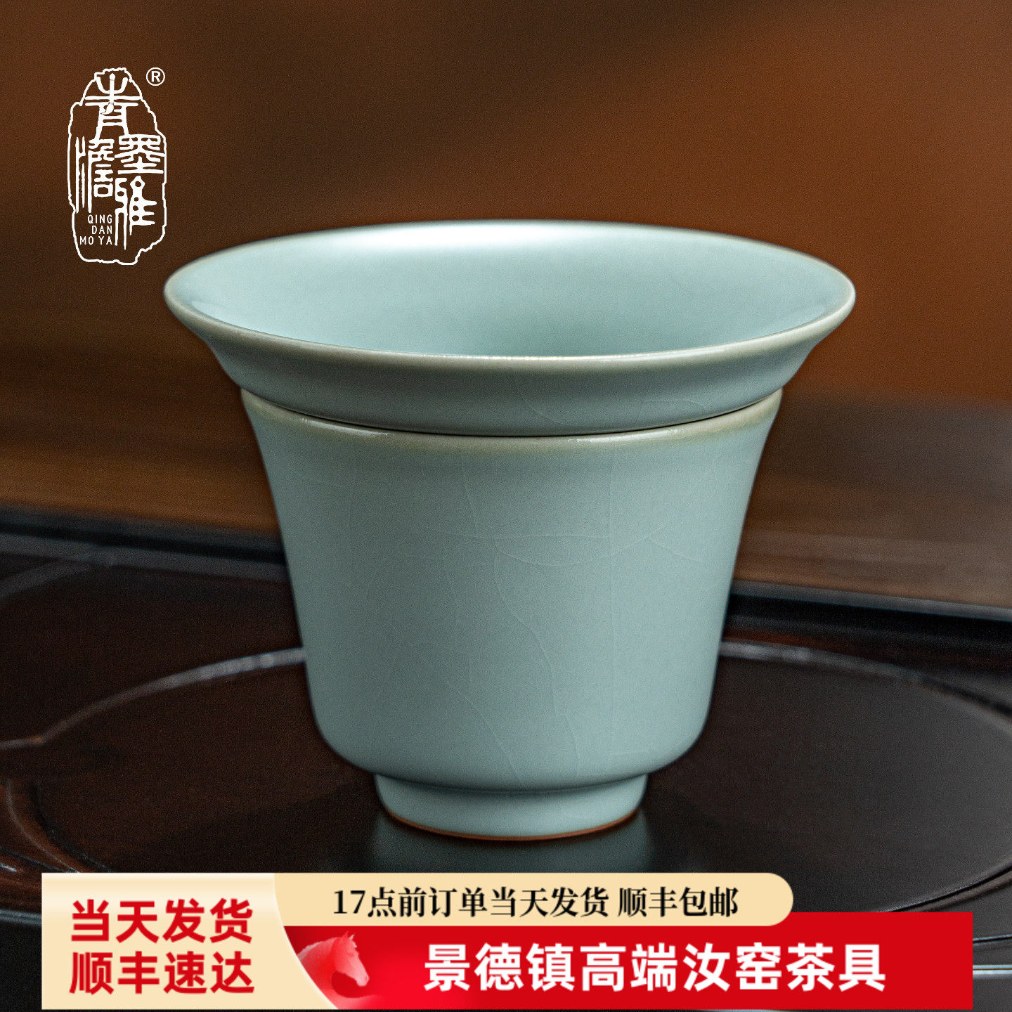 青澹汝窑茶漏茶滤套装茶叶过滤网景德镇陶瓷汝瓷茶具配件青瓷