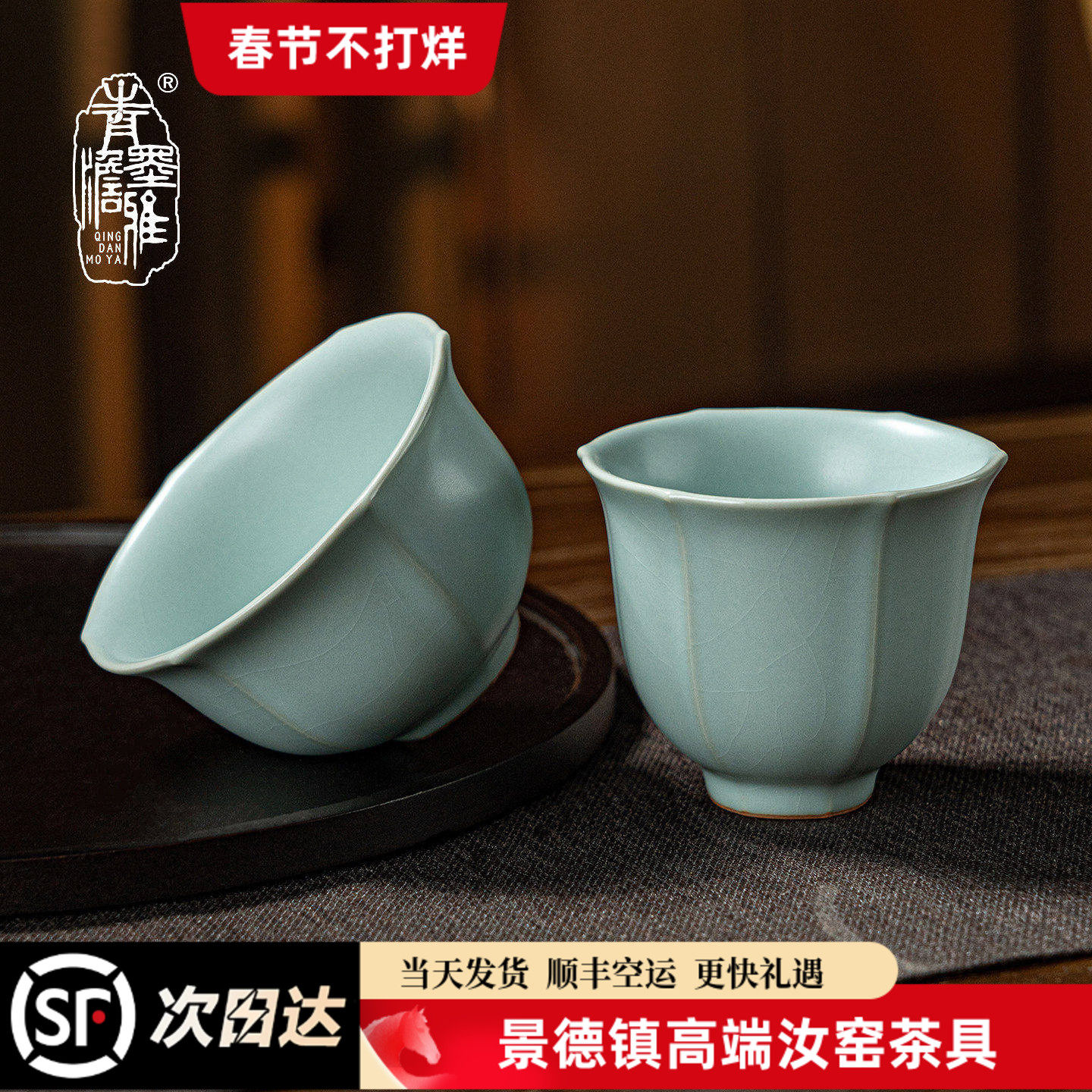 汝窑主人杯茶杯套装礼盒装手工陶瓷品茗杯景德镇汝瓷功夫茶杯送礼