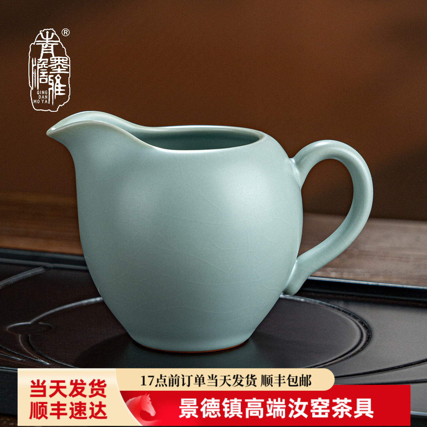 青澹汝窑公道杯陶瓷茶海家用景德镇汝瓷分茶器公杯手工天青色送礼