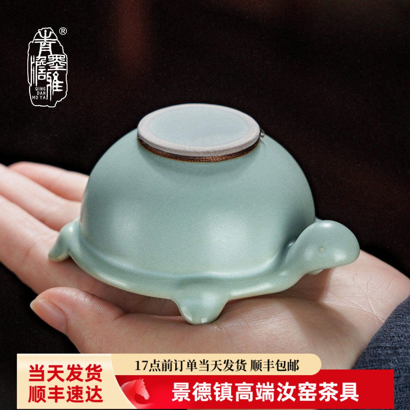 青澹汝窑茶漏滤网单个茶叶过滤器茶具配件景德镇陶瓷茶宠汝瓷开片