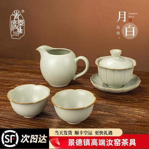 月白汝瓷三才盖碗整套茶具礼盒装