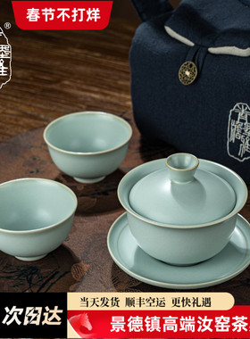 青澹汝窑盖碗套装旅行茶具家用泡茶碗景德镇功夫茶具陶瓷汝瓷礼品